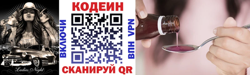 Кодеиновый сироп Lean напиток Lean (лин)  Карасук 