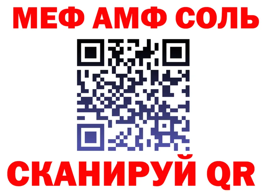 Альфа ПВП крисы CK зеркало площадка mega Карасук